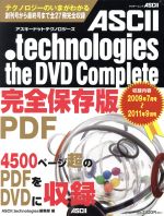 ASCII.technologies the DVD Complete