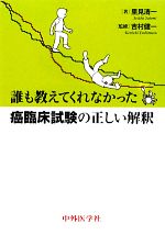 吉村健一の検索結果 ブックオフオンライン