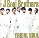 TRIBAL SOUL(DVD付)(DVD1枚付)