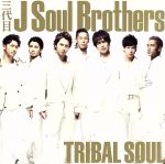 TRIBAL SOUL(初回限定盤)(DVD付)(ブリスターケース、ライブDVD2枚(トールケース)付)