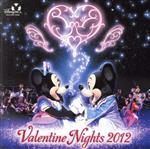 東京ディズニーシー バレンタイン・ナイト 2012