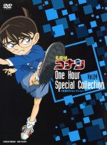 名探偵コナン 1時間SPコレクション 本庁の刑事恋物語 偽りのウエディング/本庁の刑事恋物語8 左手の薬指(期間限定スペシャルプライス版)