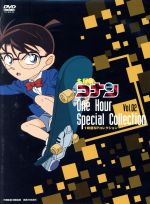 名探偵コナン 1時間SPコレクション 浪花の連続殺人事件/呪いの仮面は冷たく笑う(期間限定スペシャルプライス版)