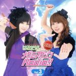 DJCD はみだせ!メガミマガジン Radio!! Vol.3