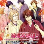 浮雲亭物語 一席 ~落語は理屈じゃねぇんだ。そこに愛はあんのかい?篇~/雲楽&J太郎