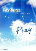 LIVE TOUR 2011 “Pray”