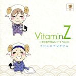 VitaminZ×羊でおやすみシリーズ Vol.6「デビルズでおやすみ」