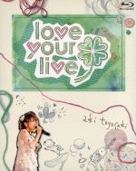 豊崎愛生ファーストコンサートツアー“love your live”(Blu-ray Disc)