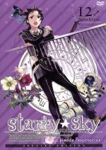Starry☆Sky vol.12~Episode Sagittarius~<スペシャルエディション>((ピロケース、特製ブックレット付))