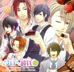 君とナイショの・・・今日から彼氏(キミカレ)~誘惑のバレンタイン~ドラマCD(初回限定盤)(特典DISC、トレーディングカード1枚付)