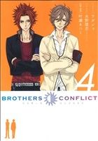 【小説】BROTHERS CONFLICT -(4)