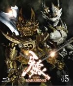 牙狼<GARO>~MAKAISENKI~vol.5(Blu-ray Disc)