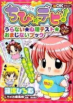 占い・おまじない：本・書籍：ブックオフオンライン