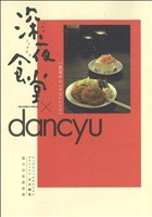 深夜食堂×dancyu 真夜中のいけないレシピ