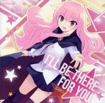 ゼロの使い魔F:I’LL BE THERE FOR YOU(初回限定盤)(DVD付)(DVD1枚付)