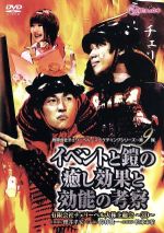 有限会社チェリーベル~マーケティングシリーズ~第9弾 イベントと鎧の癒し効果と効能の考察