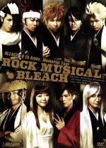 BLEACH 連載10周年記念公演 ROCK MUSICAL BLEACH DVD