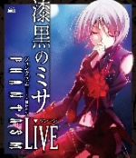 PHANTASM ワンマンLive~漆黒のミサ~(Blu-ray Disc)