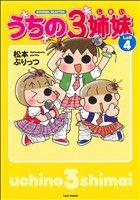 松本ぷりっつの検索結果 ブックオフオンライン