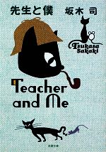 作家別人気作best5 この作家はこれから読め 人気作家30選 ブックオフオンライン