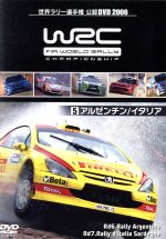 WRC 世界ラリー選手権 2006 Vol.5 アルゼンチン/イタリア