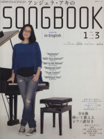 アンジェラ・アキのSONGBOOK in English -(語学シリーズ)