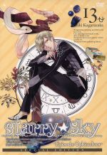 Starry☆Sky vol.13~Episode Ophiuchus~<スペシャルエディション>(ピロケース、特製ブックレット付)