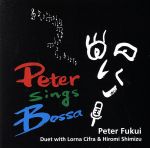 PETER SINGS BOSSA