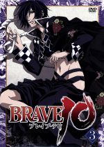 BRAVE10 第3巻