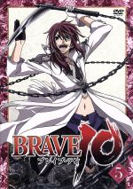 BRAVE10 第5巻