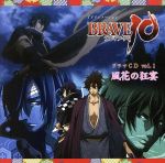 TVアニメ BRAVE10 ドラマCD Vol.1 風花の狂宴