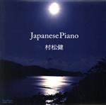 Japanese Piano(HQCD)