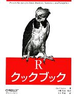 Rクックブック