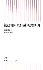 就職 本 書籍 ブックオフオンライン