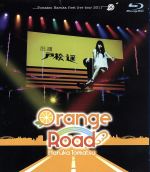 戸松遥 first live tour 2011 オレンジ☆ロード(Blu-ray Disc)