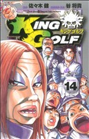 KING GOLF -(14)