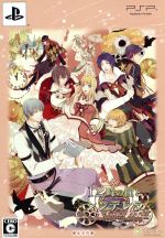 12時の鐘とシンデレラ ~Halloween Wedding~ <豪華版>(冊子、ドラマCD付)