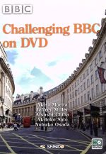 BBCドキュメンタリーに挑戦 Challenging BBC on DVD