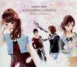 GOODBYE LONELY~Bside collection(初回限定盤)(DVD付)(三方背BOX、DVD1枚付)