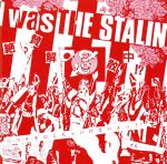 I was THE STALIN~絶賛解散中~完全版