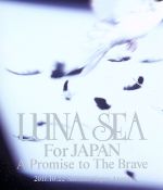 LUNA SEA For JAPAN A Promise to The Brave 2011.10.22 SAITAMA SUPER ARENA(Blu-ray Disc)