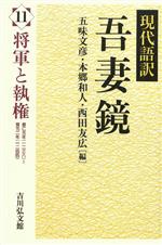 史料 古文書学 本 書籍 ブックオフオンライン