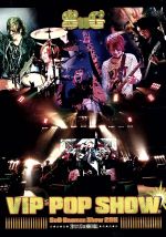 VIP POP SHOW.