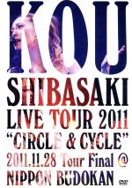 Kou Shibasaki Live Tour 2011 “CIRCLE&CYCLE”2011.11.28 Tour Final @NIPPON BUDOKAN