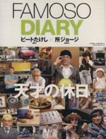 FAMOSO DIARY