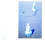 Peace and Quiet Ⅱ::空ノ耳