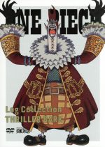 ONE PIECE Log Collection“THRILLER BARK”(TVアニメ第337話~第349話)(スリーブケース、ブックレット付)