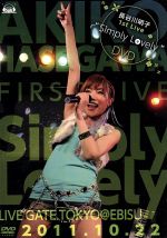 長谷川明子 1st Live“Simply Lovely”DVD