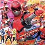 ミニアルバム 特命戦隊ゴーバスターズ&スーパー戦隊