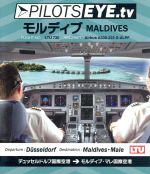 PILOTS EYE.tv DUSSELDORF→MALDIVES(Blu-ray Disc)